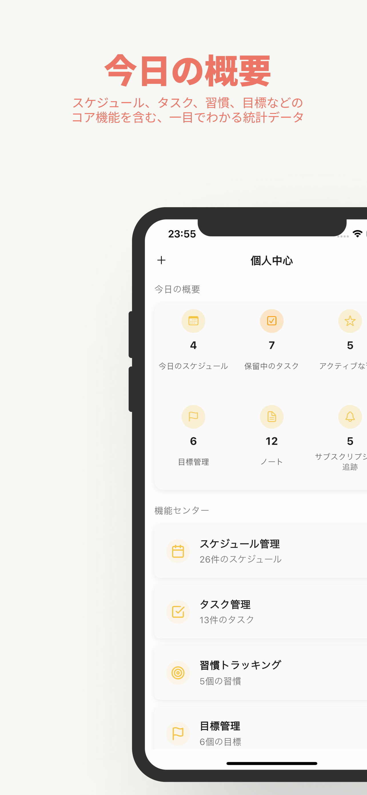 個人センター概要