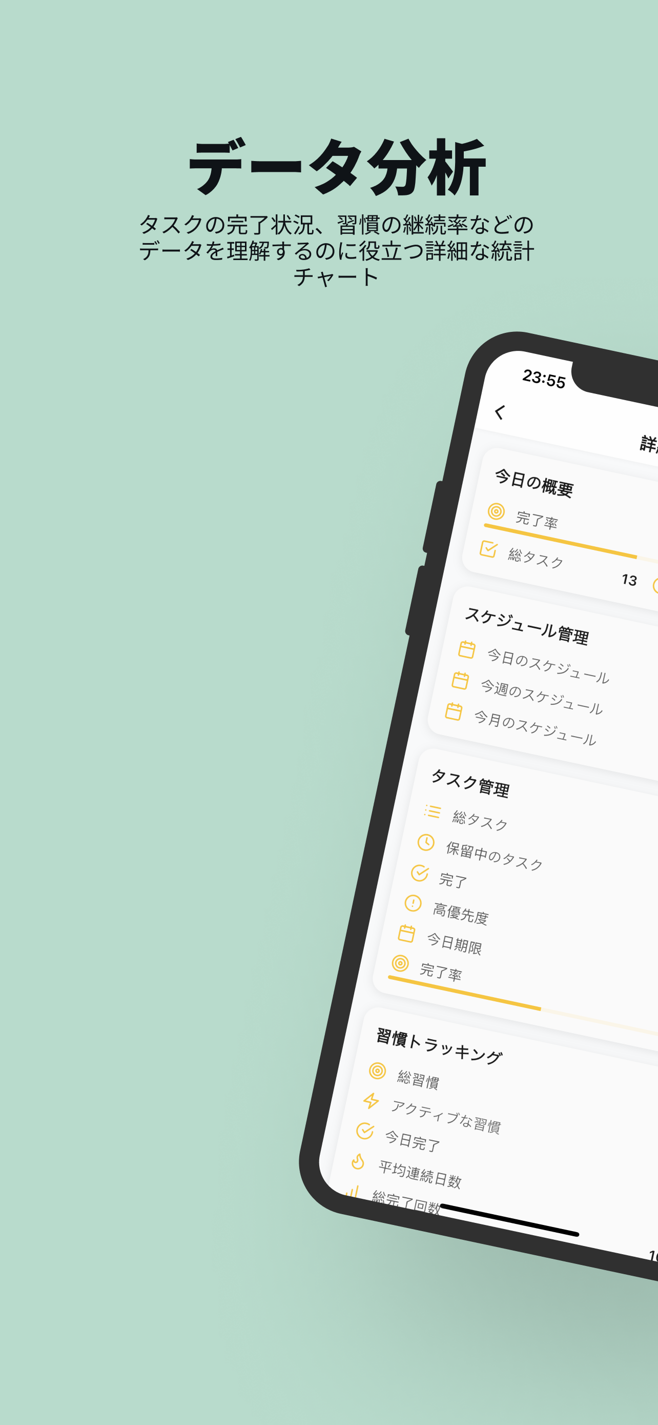 統計ダッシュボード